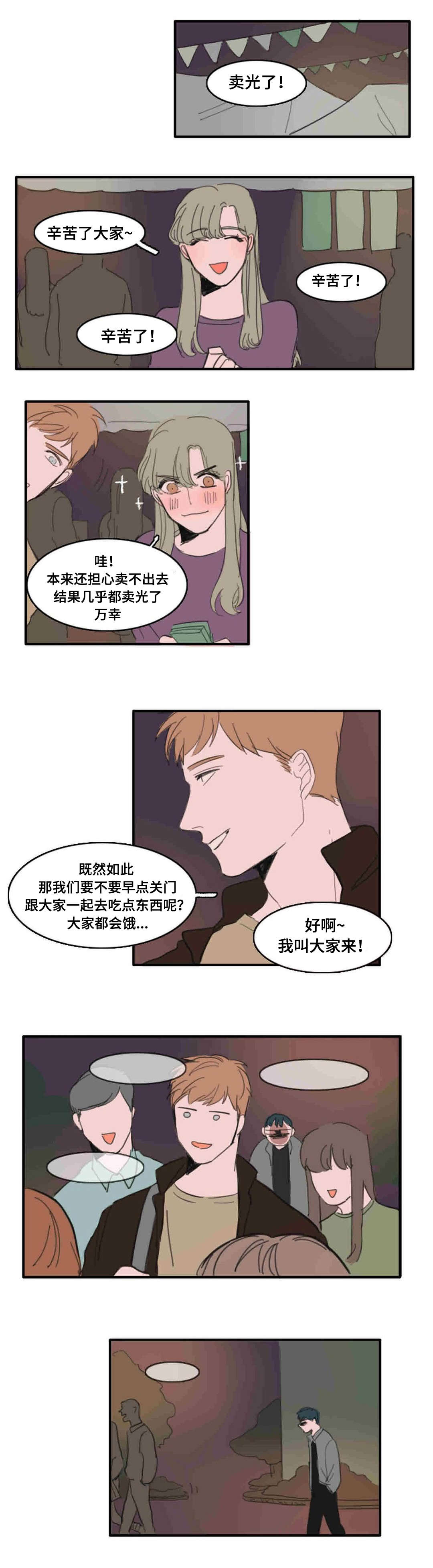 获胜秘方漫画,第24章：放开你的手1图