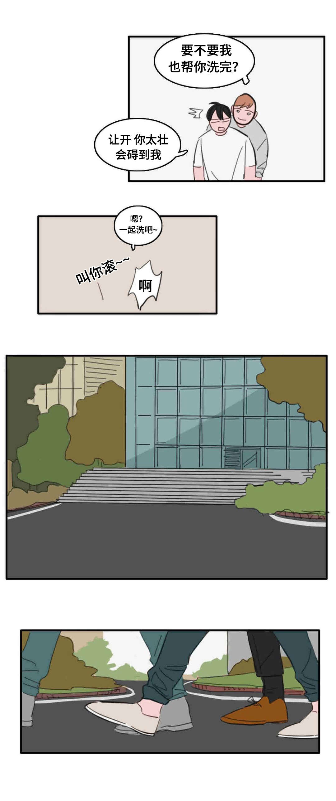 获胜秘方漫画,第20章：都是过去了1图
