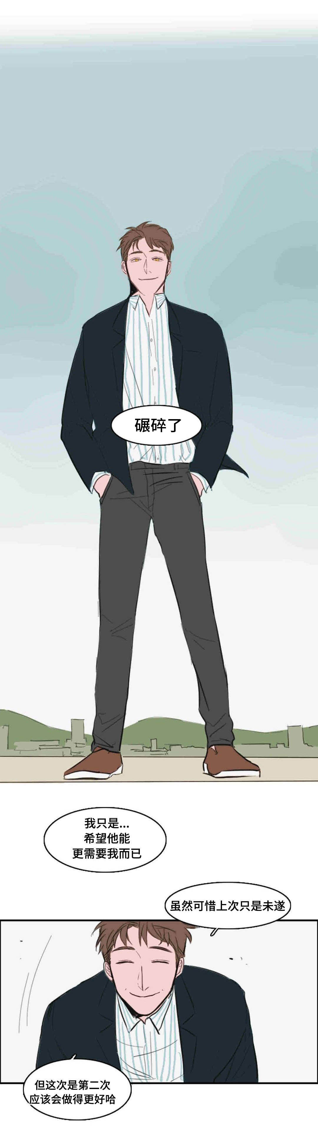 获胜秘方漫画,第18章：梦境2图