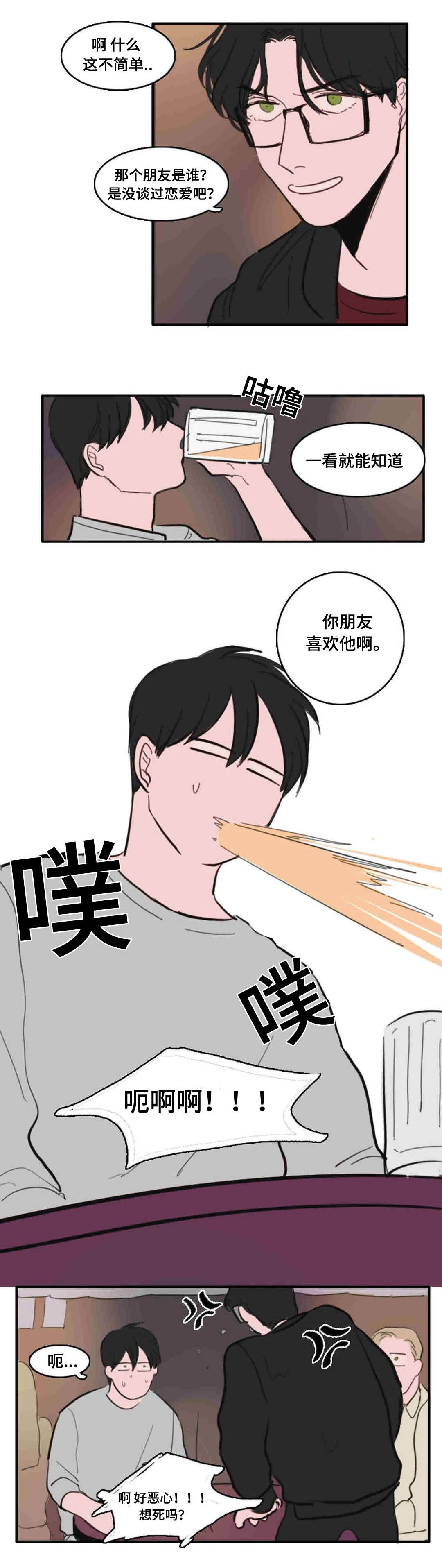 获胜秘方漫画,第24章：放开你的手2图