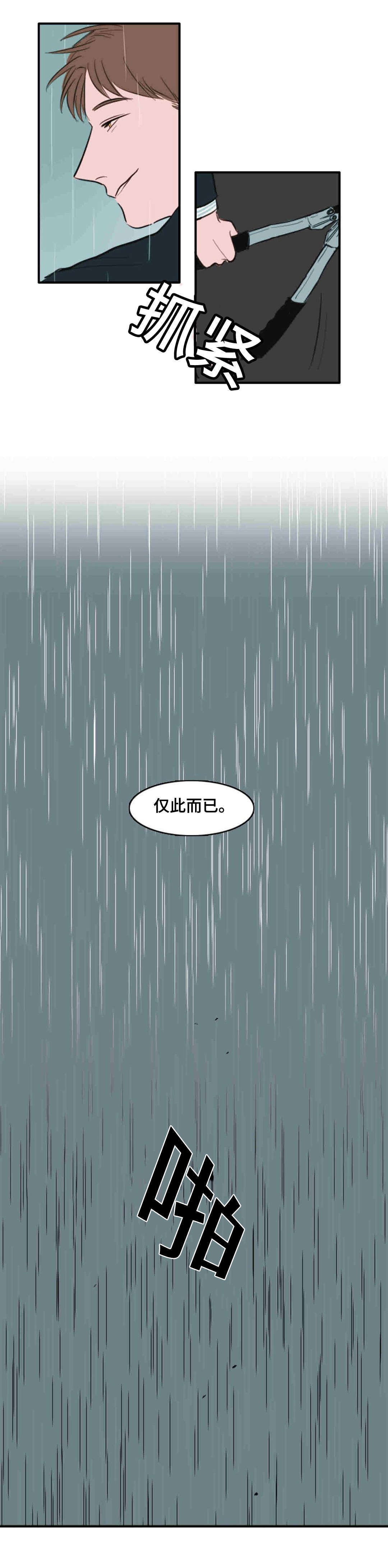获胜者英语单词漫画,第18章：梦境1图