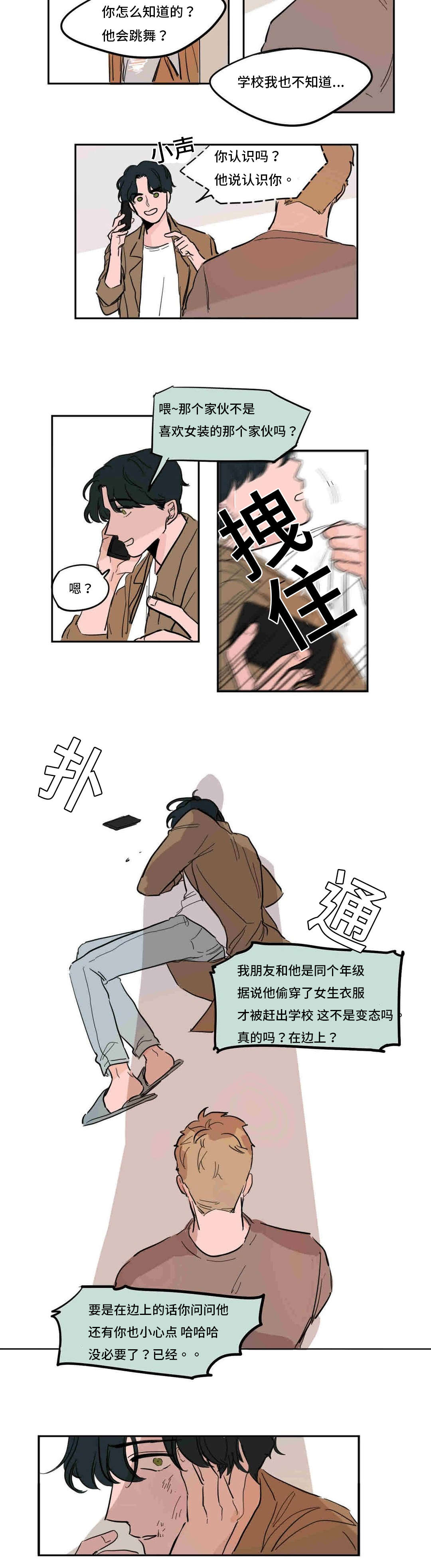 获胜秘方漫画,第42章：完结篇2图