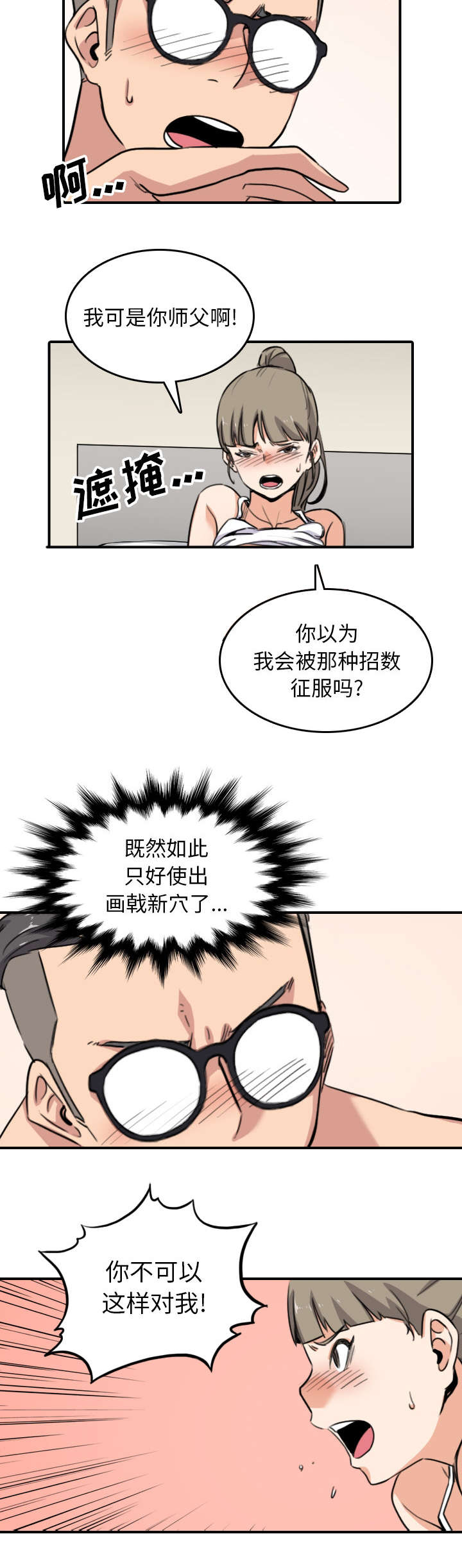 金手指排列三预测漫画,第100话1图