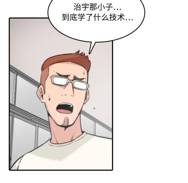 金手指漫画,第36话1图