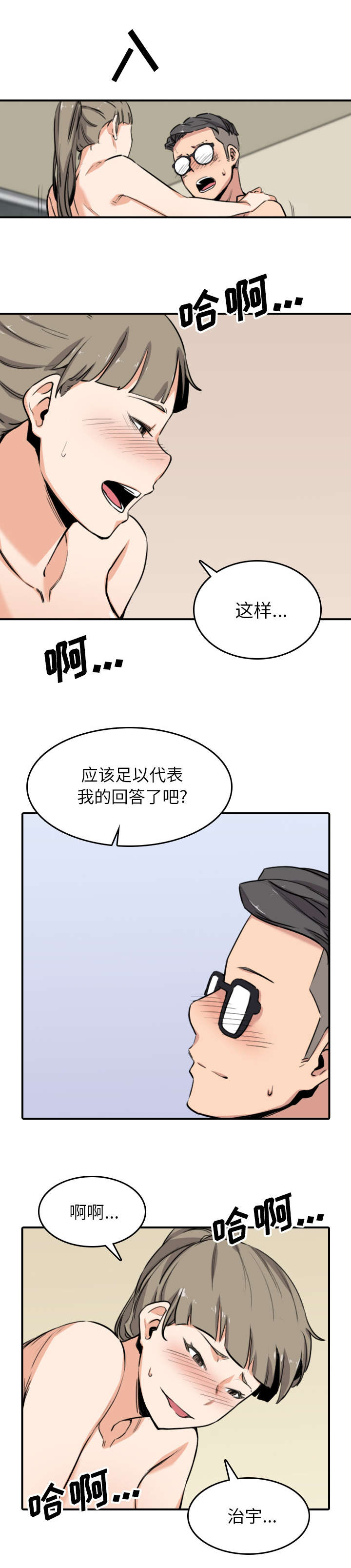 金手指漫画,第103话1图