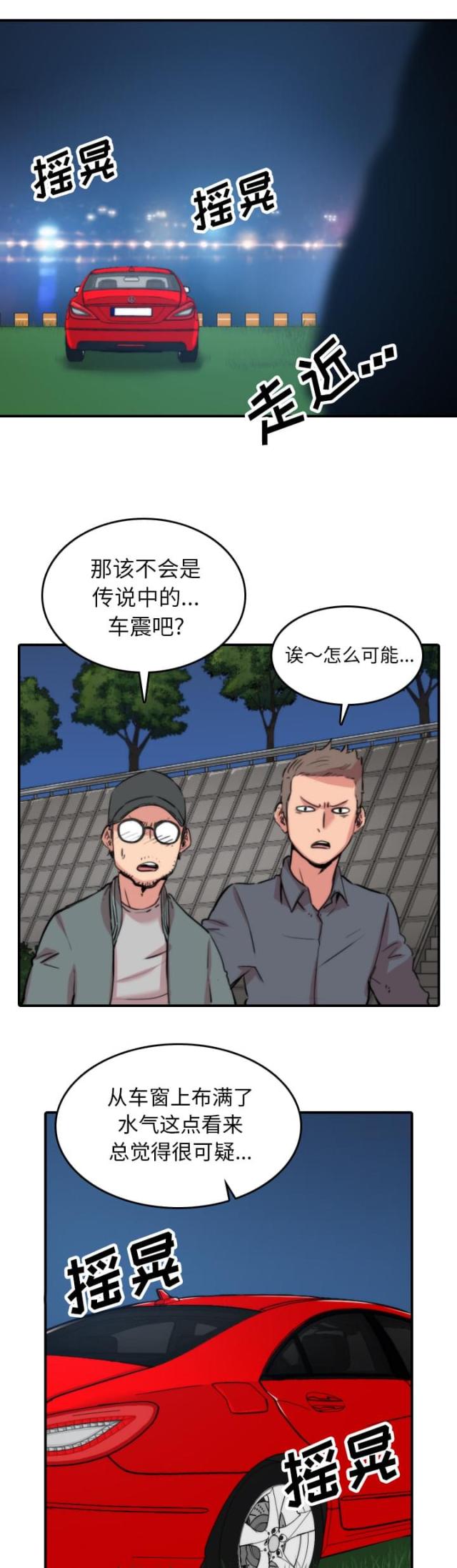 金手指电影讲的什么意思漫画,第70话1图