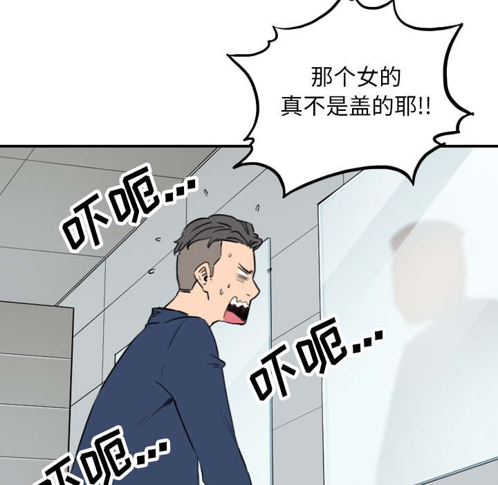 金手指电影讲的什么意思漫画,第87话1图