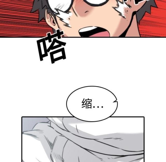 金手指漫画,第26话1图