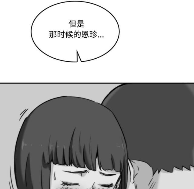 金手指原型陈松青漫画,第49话2图