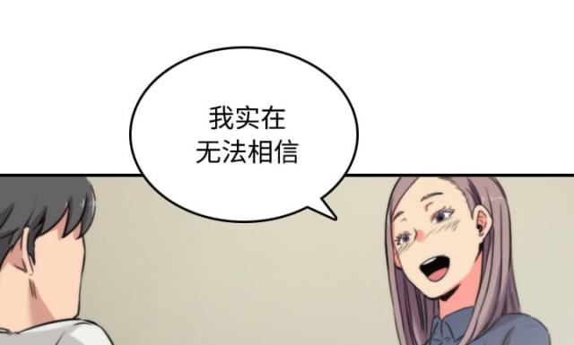 金手指原型陈松青漫画,第49话2图