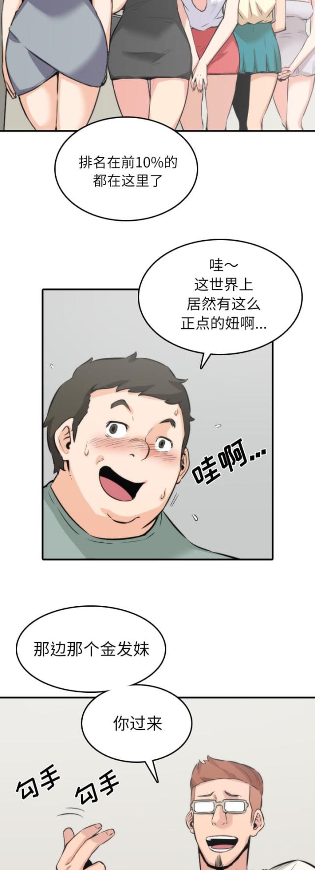 金手指票房漫画,第63话1图