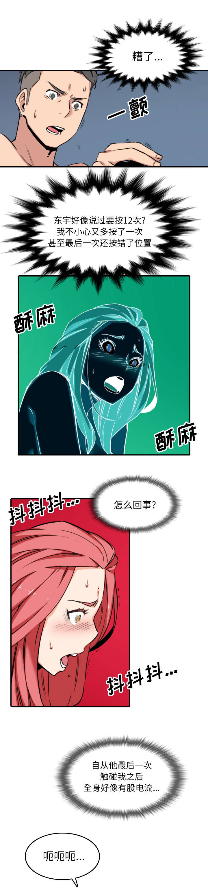 金手指漫画,第96话2图