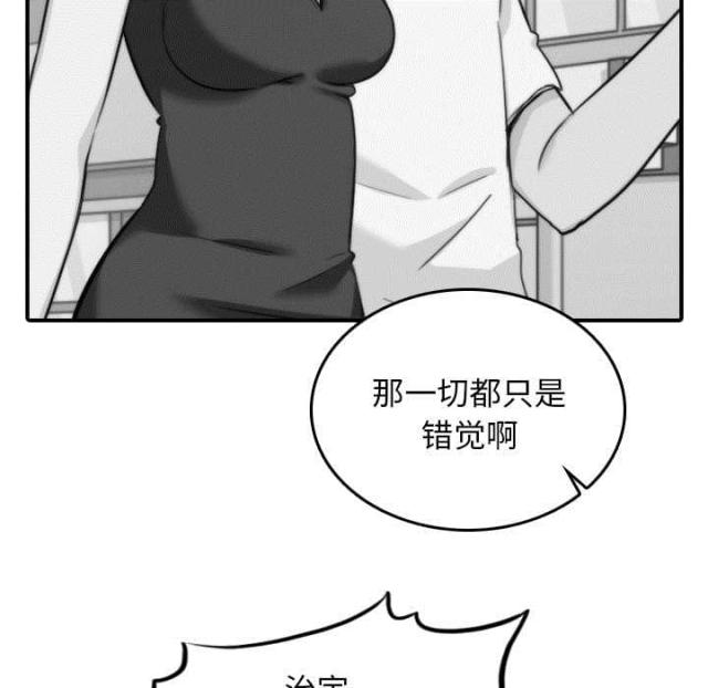 金手指547171cm漫画,第81话2图