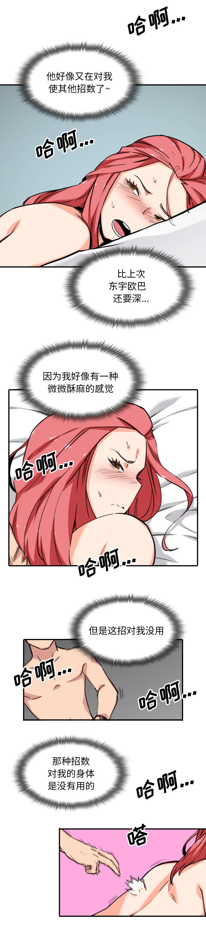 金手指漫画,第96话1图