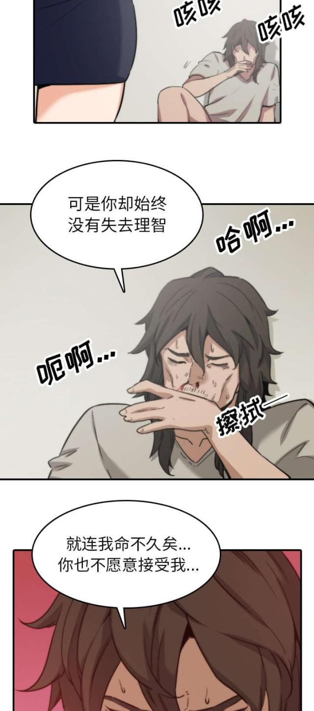 金手指吉他漫画,第76话1图