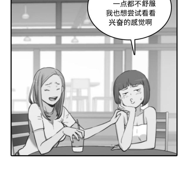 金手指原型陈松青漫画,第49话1图