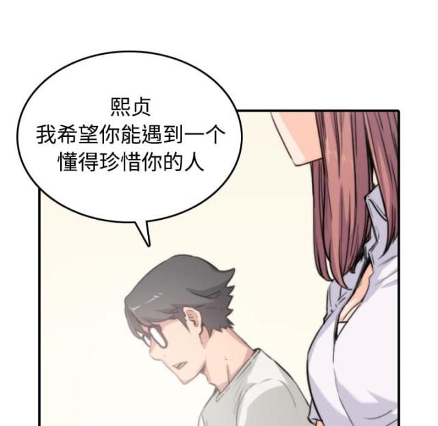 金手指漫画,第15话2图
