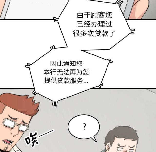 金手指漫画,第84话2图