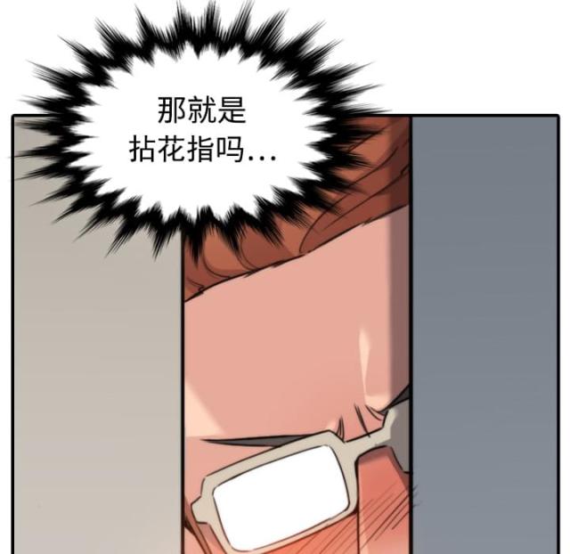 金手指漫画,第37话1图