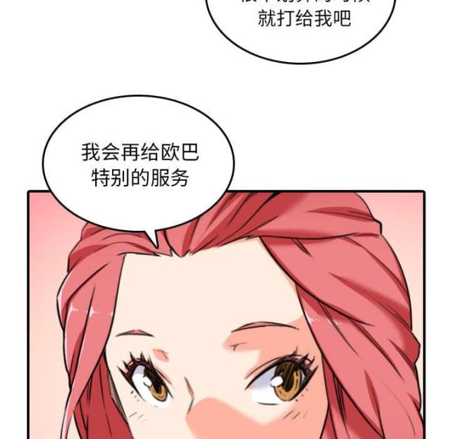 金手指捕鱼彩狗游戏官网漫画,第84话2图