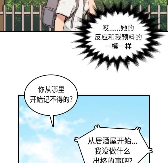 金手指日报漫画,第18话1图