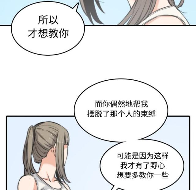 金手指电影讲的什么意思漫画,第41话1图