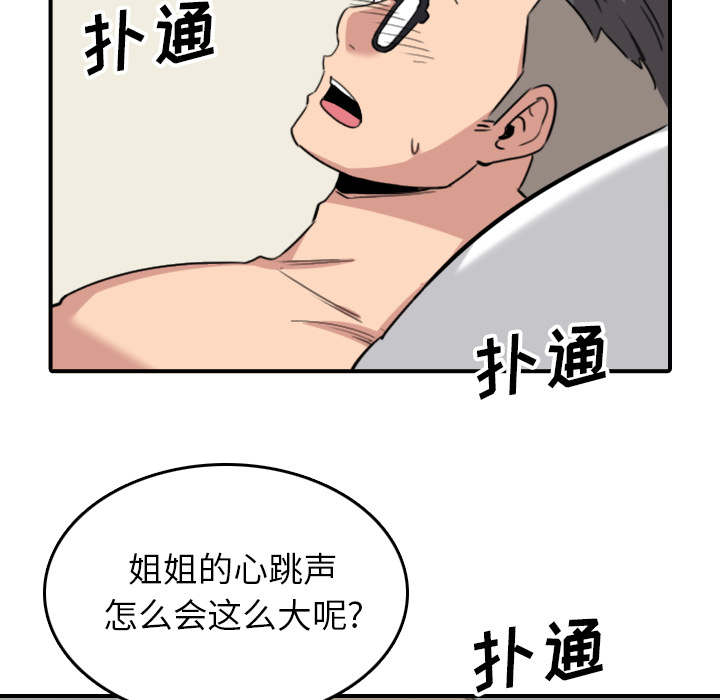 金手指足彩漫画,第90话1图