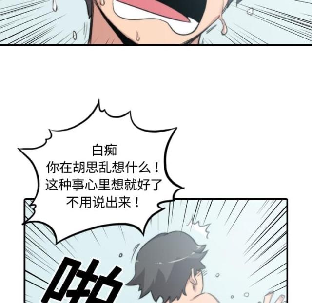 金手指漫画,第25话1图