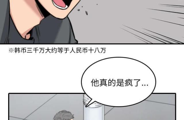 金手指电影2023年免费播放国语在线观看漫画,第81话1图