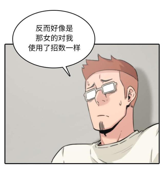 金手指捕鱼彩狗游戏官网漫画,第84话2图