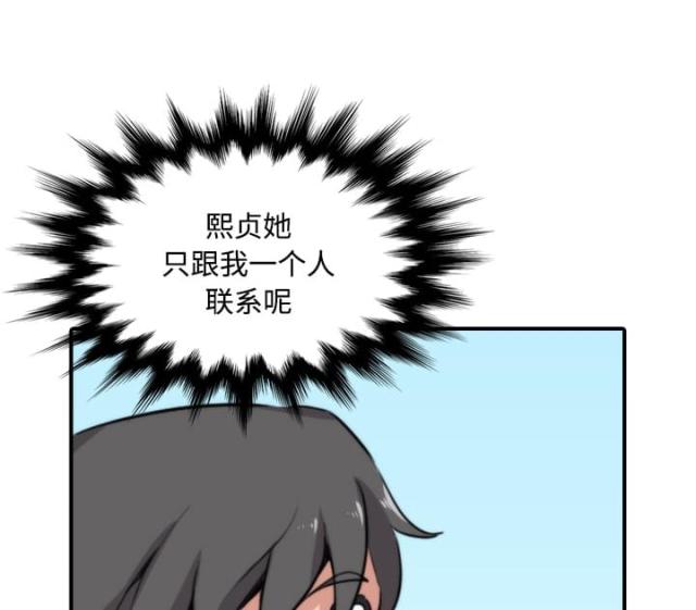 金手指驾考c1漫画,第52话1图