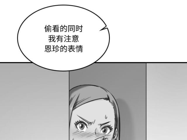 金手指水果漫画,第49话1图