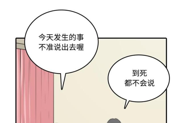 金手指中文版下载漫画,第50话2图