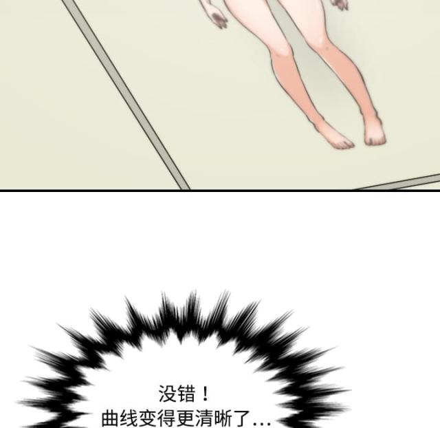 金手指电影讲的什么意思漫画,第30话1图