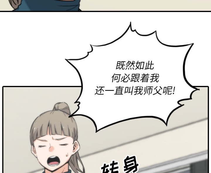 金手指是什么意思漫画,第93话2图