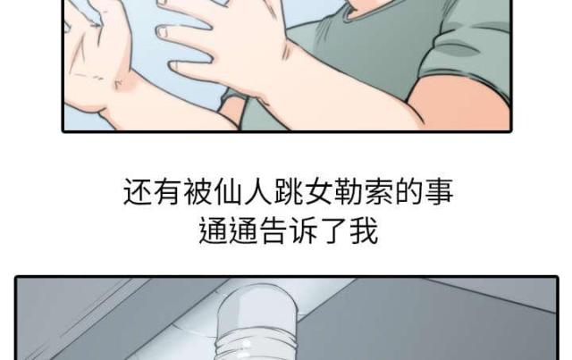 金手指漫画,第81话2图