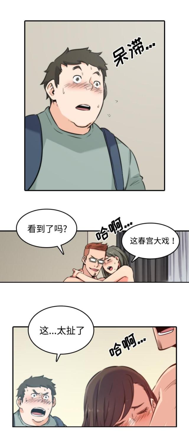 金手指漫画,第59话1图