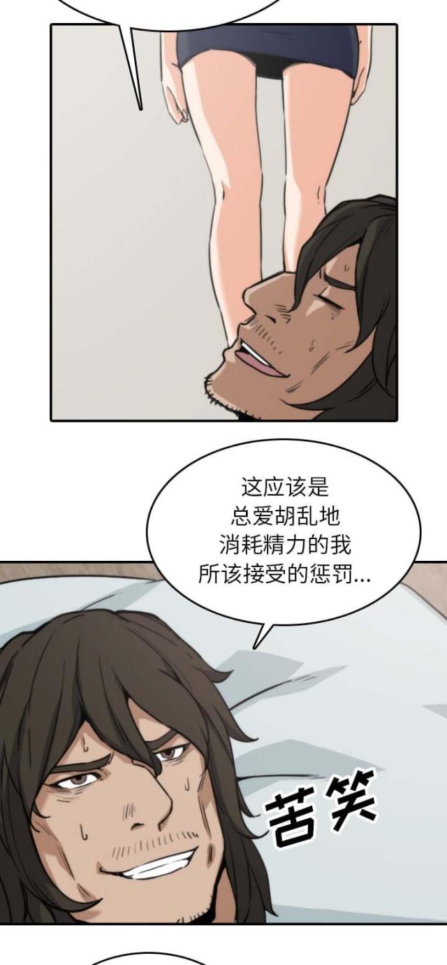 金手指日报买彩网首页漫画,第74话2图