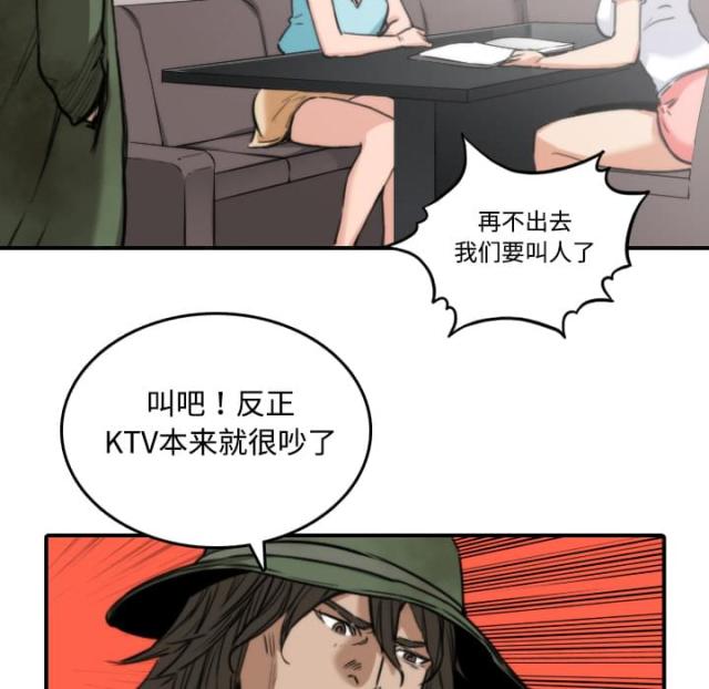 金手指代码漫画,第40话2图