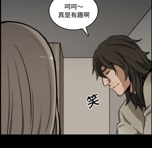 金手指膜业的膜如何漫画,第45话2图