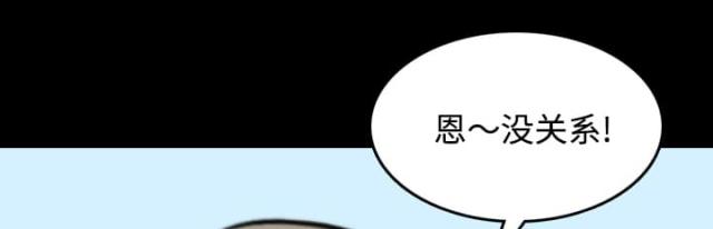 金手指梁朝伟免费高清观看漫画,第46话1图