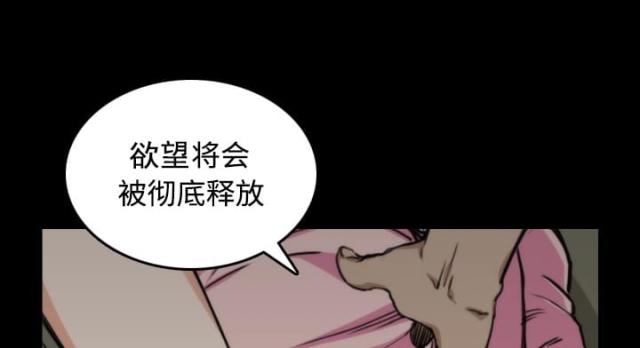 金手指电影2023免费在线观看漫画,第43话1图