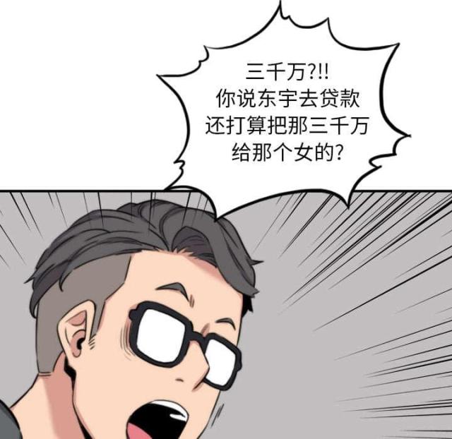 金手指电影2023年免费播放国语在线观看漫画,第81话2图