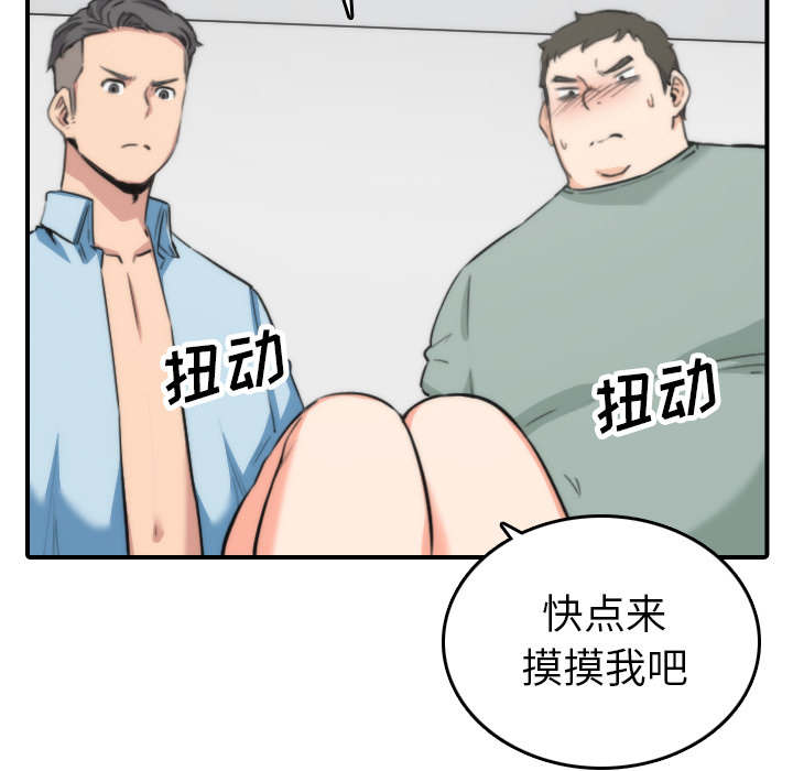 金手指漫画,第88话2图