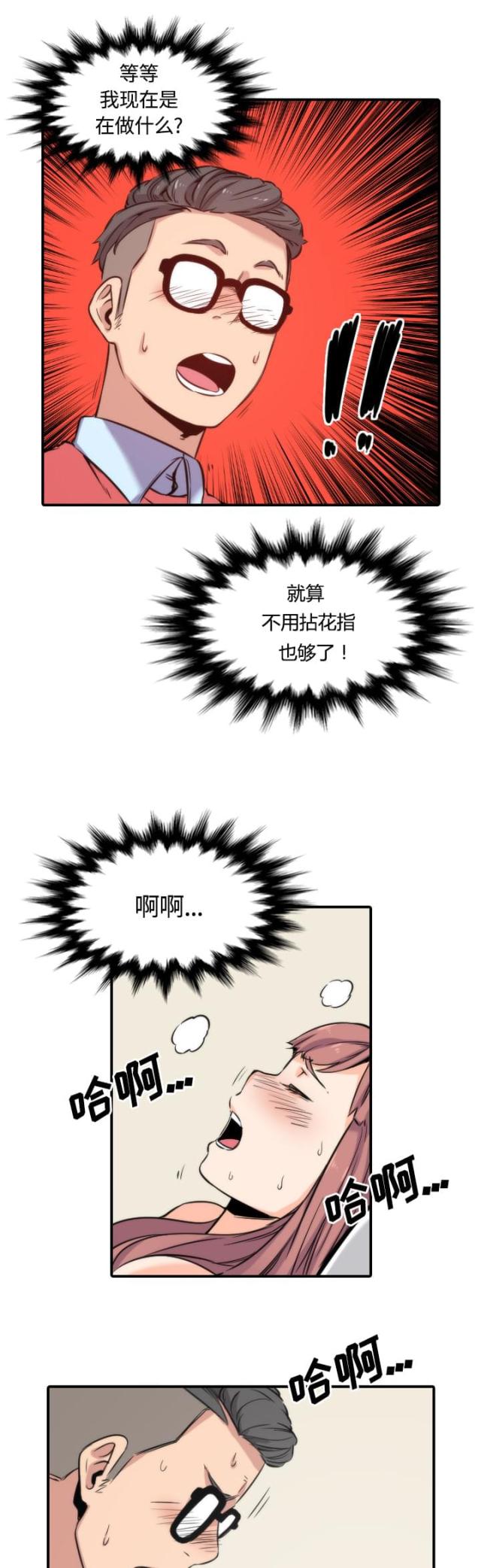 金手指漫画,第58话1图