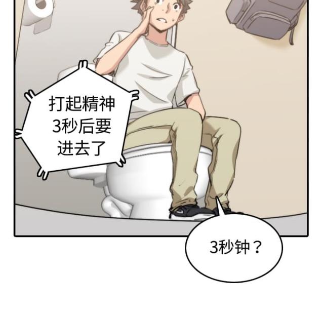 金手指漫画,第22话2图