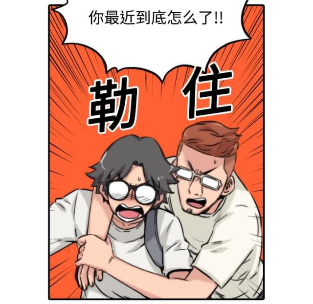 金手指代码漫画,第35话1图