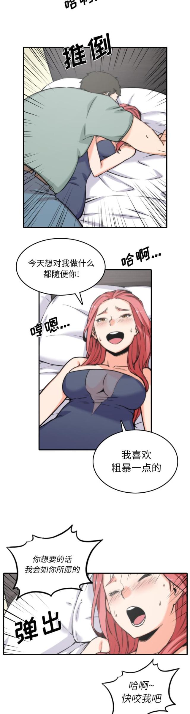 金手指是什么意思漫画,第66话1图