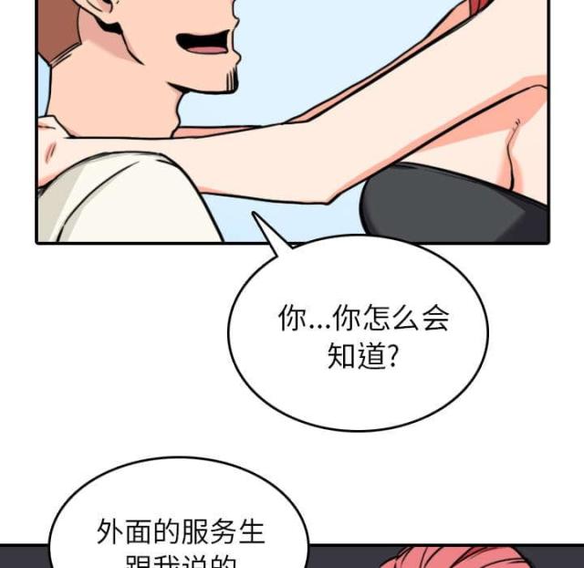 金手指唐飞全文阅读笔趣阁无弹窗漫画,第79话2图