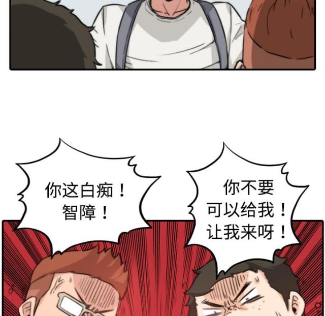 金手指试玩下载漫画,第18话1图